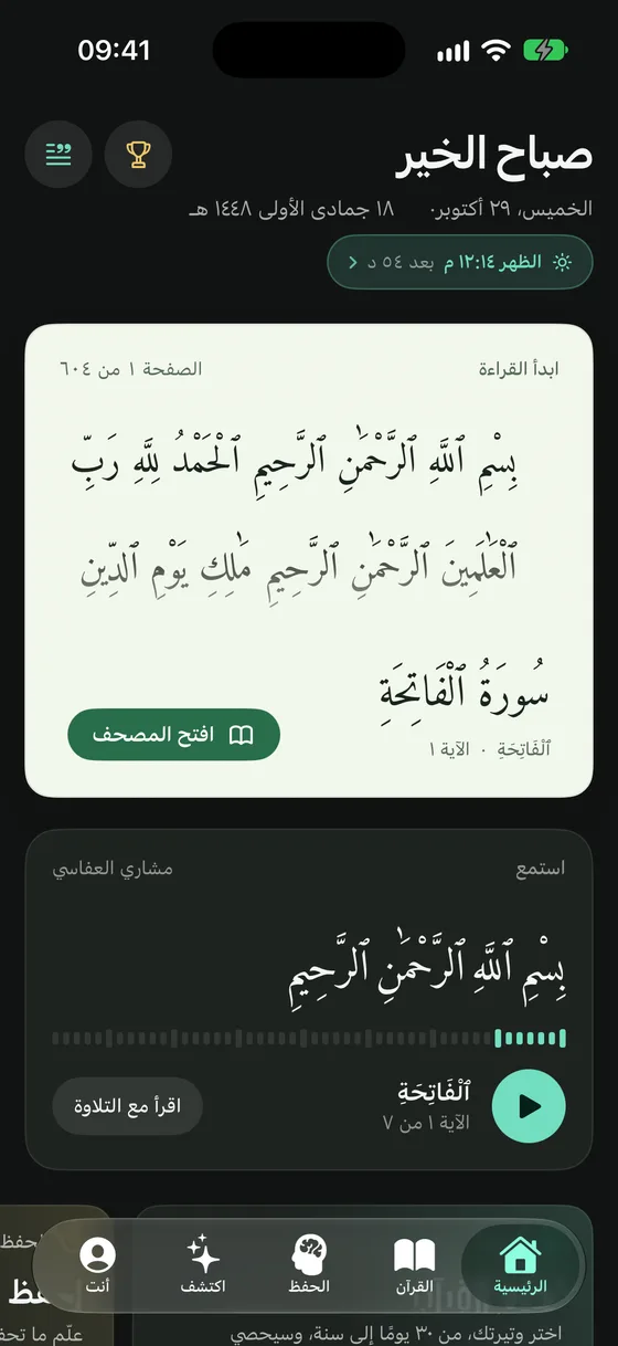 الرئيسية