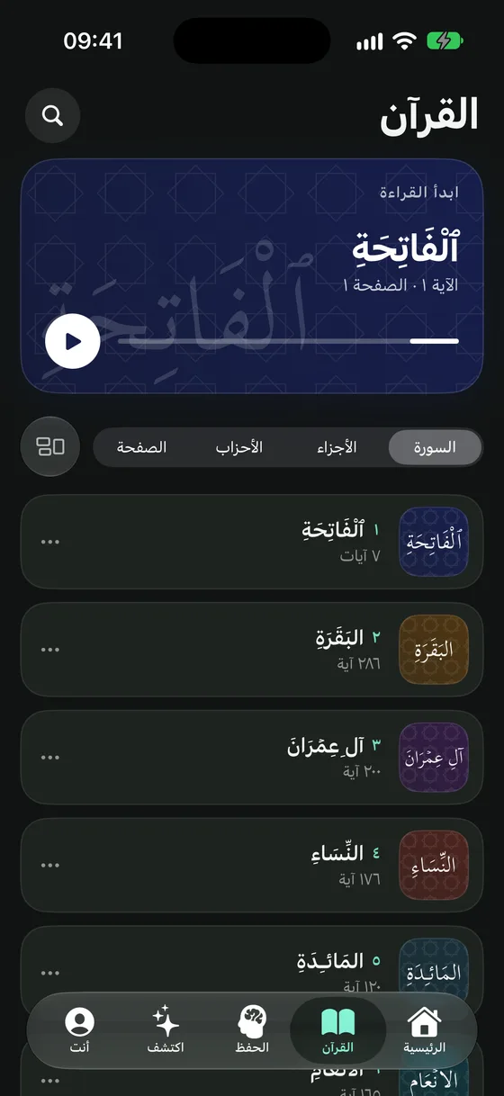 العربية