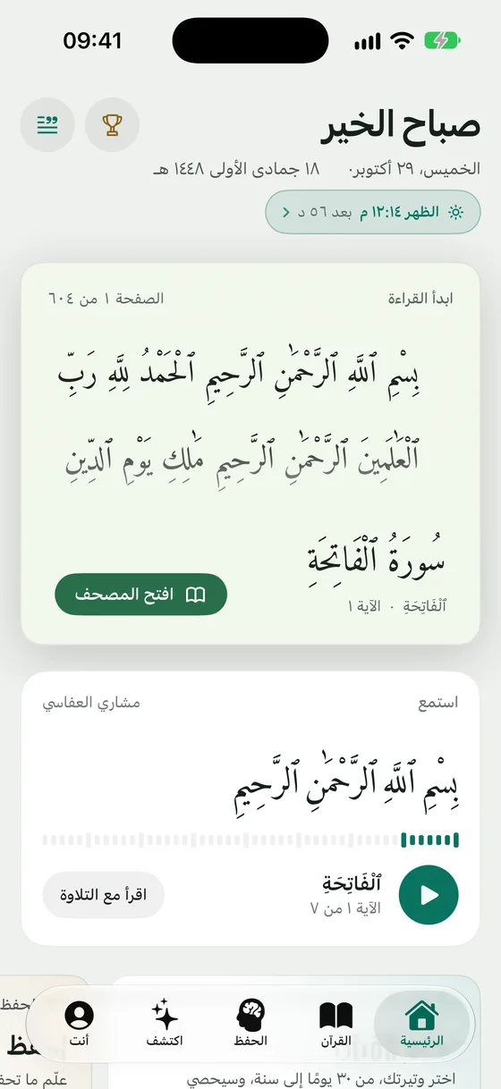 الرئيسية