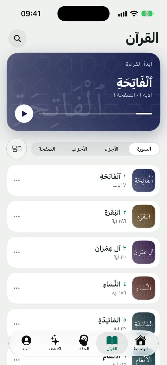 العربية