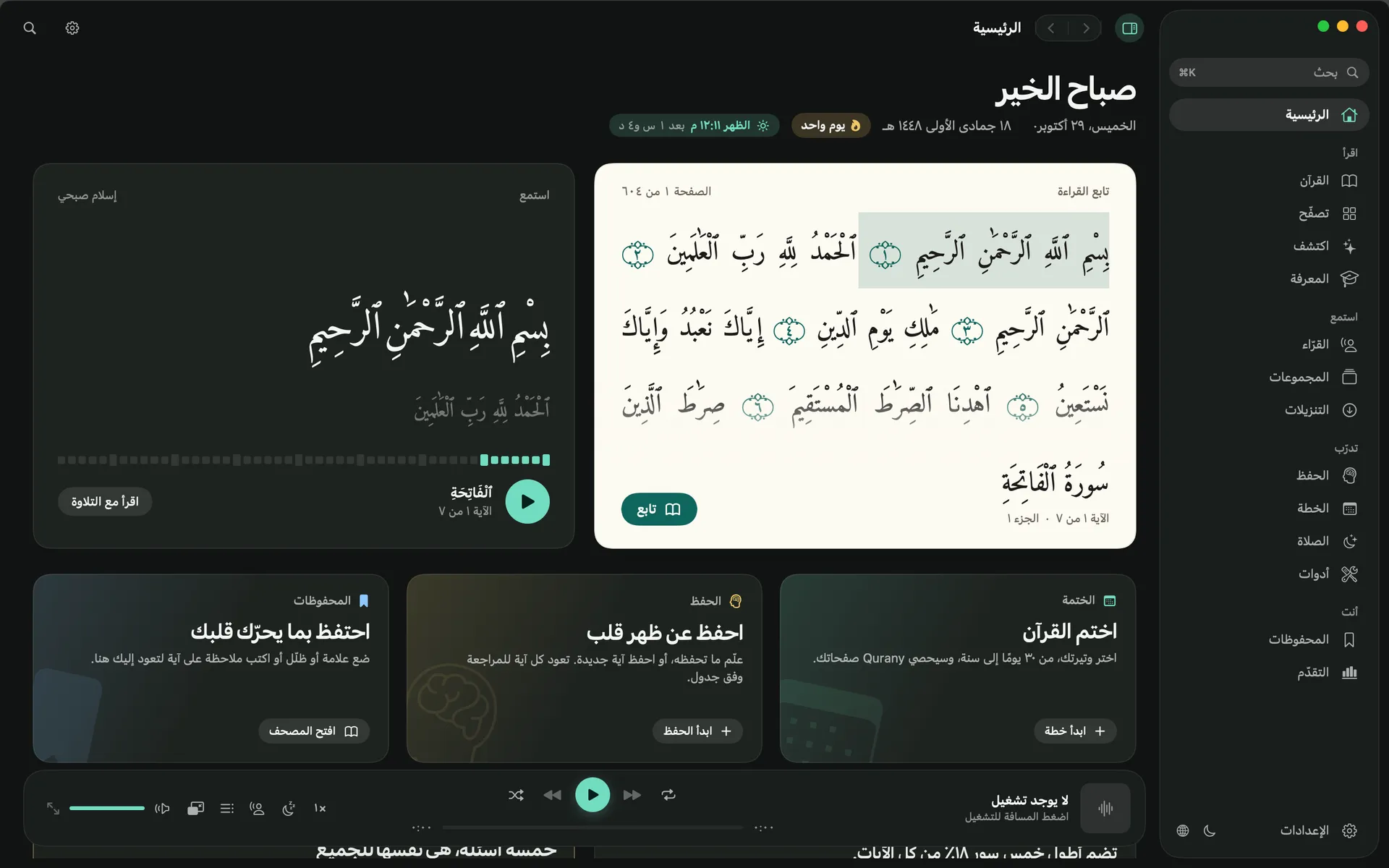 العربية