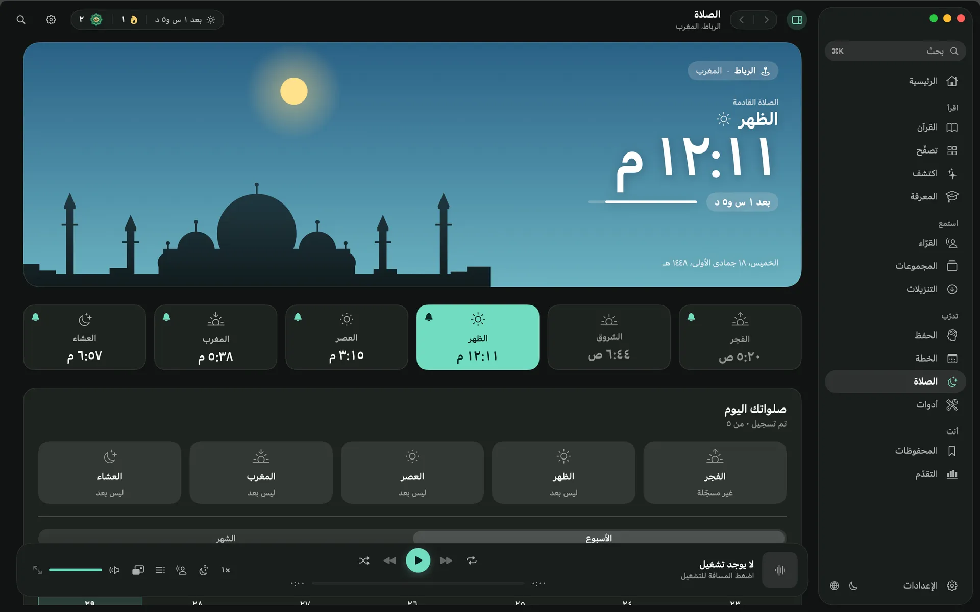 العربية