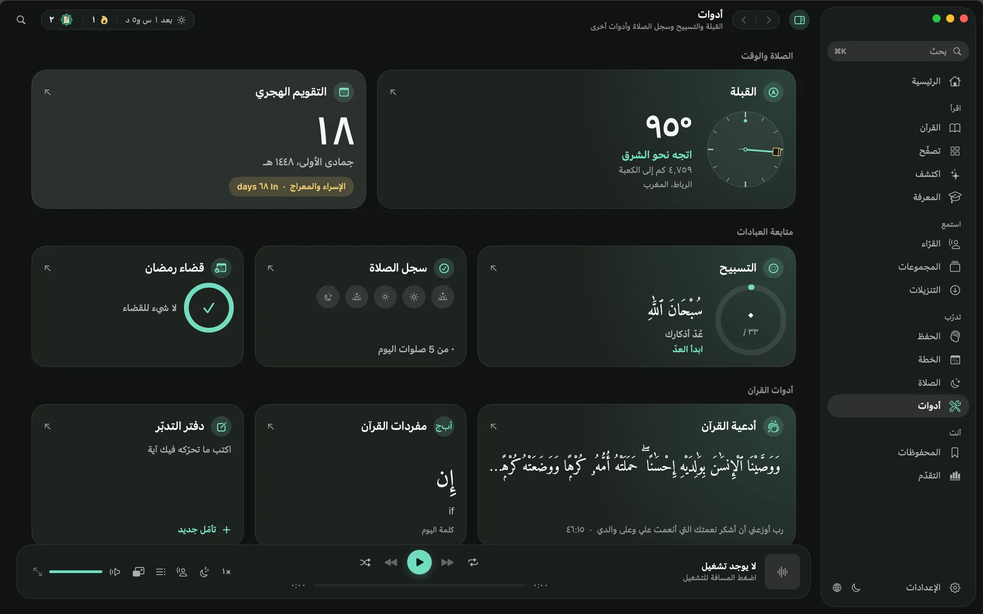 أدوات