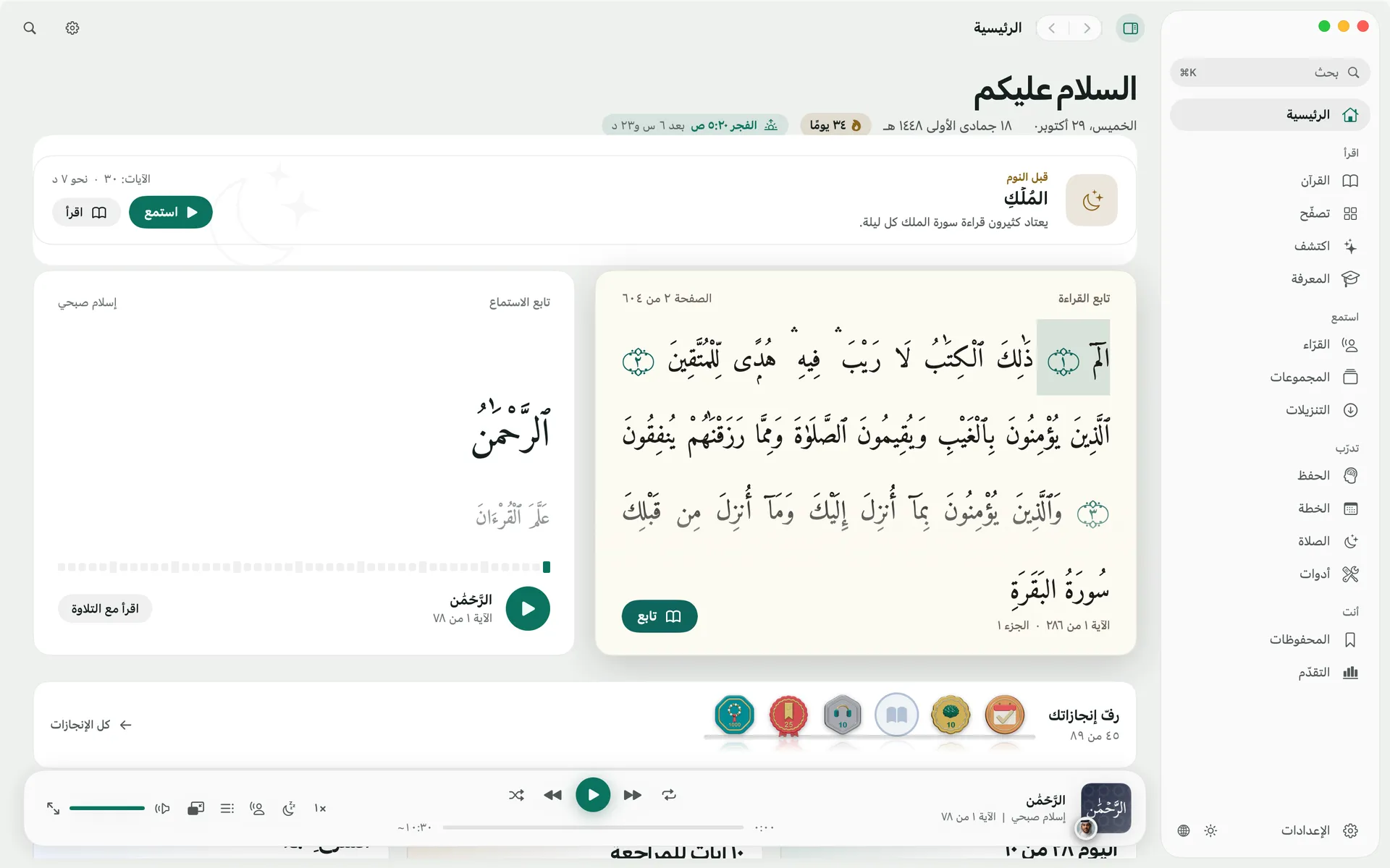 العربية