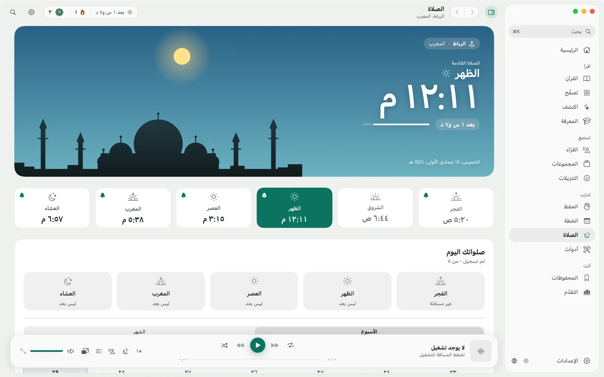 العربية