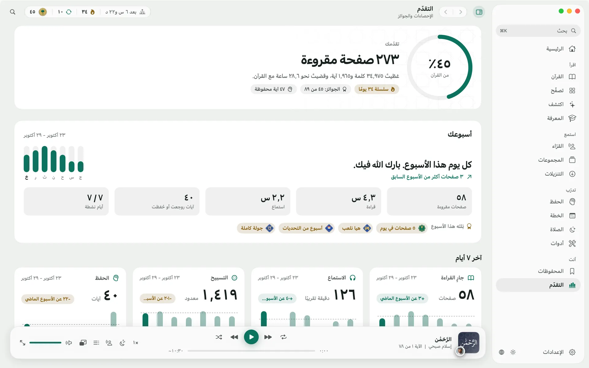 العربية
