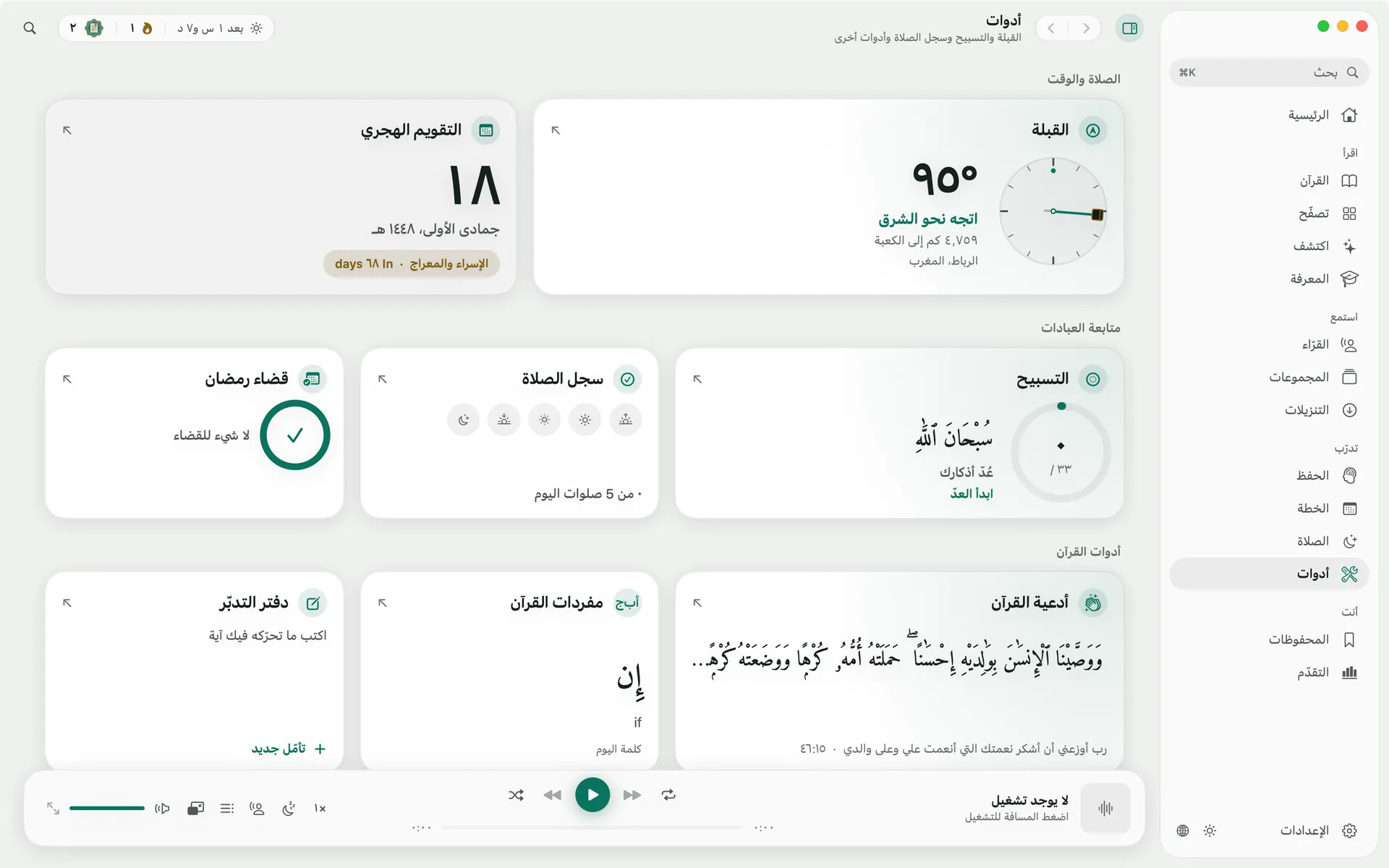 أدوات